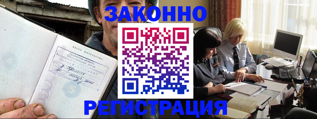 временная регистрация гарантия в Тобольске