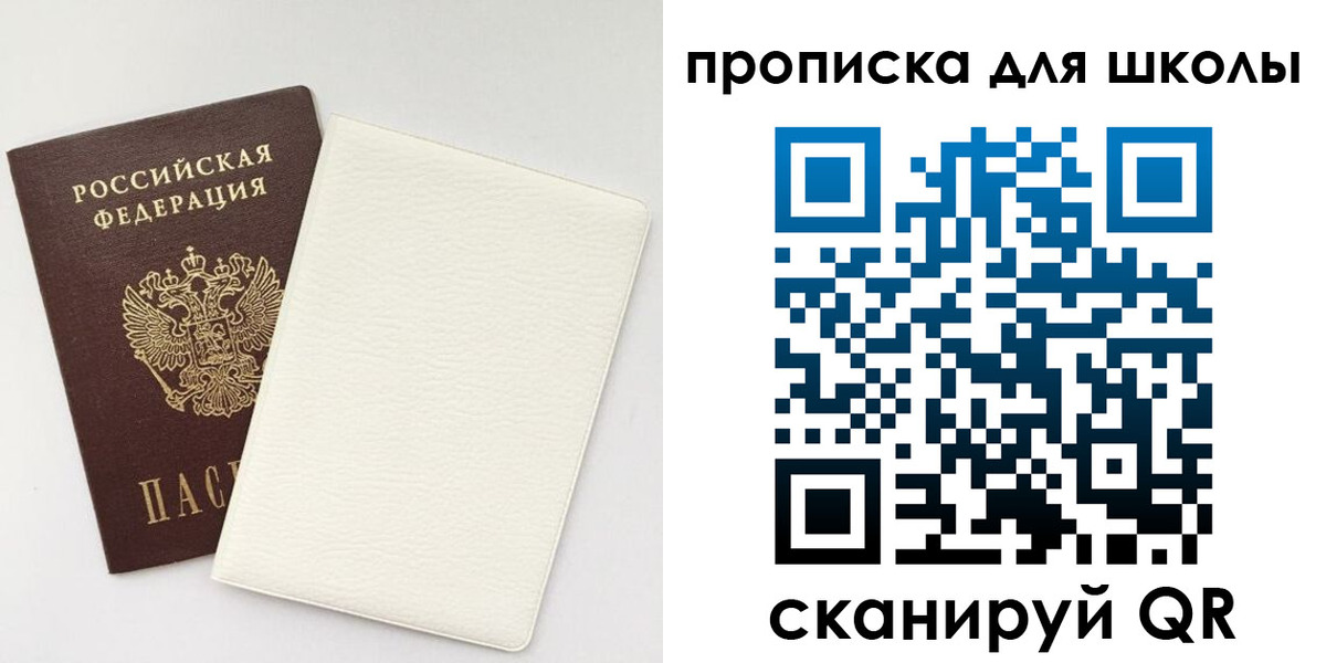 регистрация в Тобольске