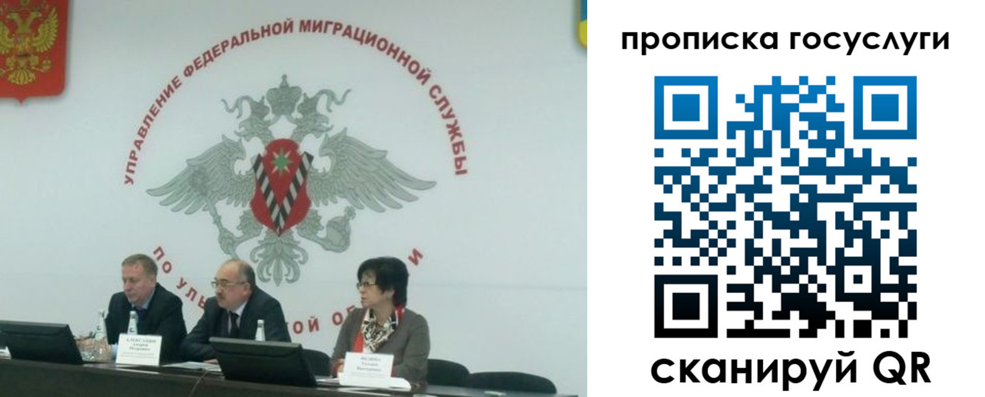 прописка штамп в Тобольске