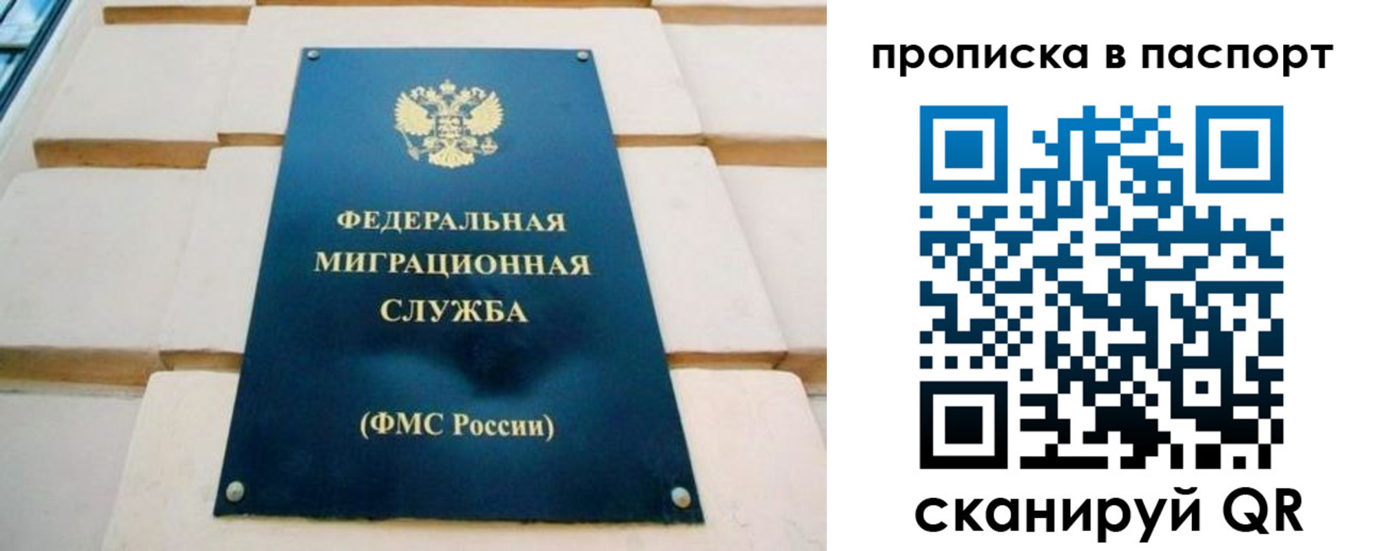временная регистрация гарантия в Тобольске