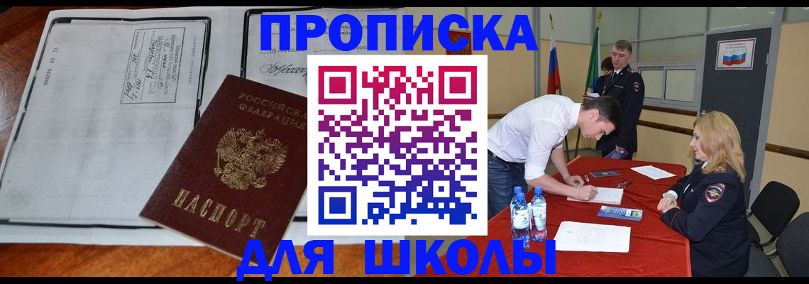 временная регистрация законно в Тобольске