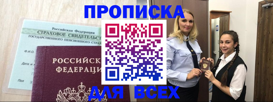 регистрация для школы в Тобольске