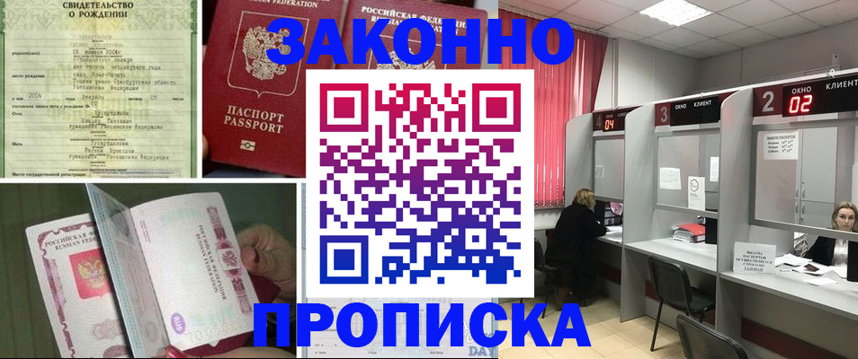 временная регистрация госуслуги в Тобольске