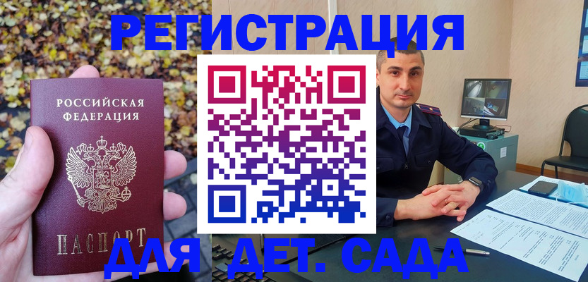 временная регистрация поиск в Тобольске