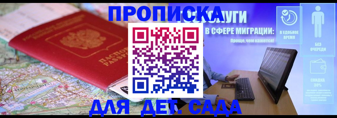 найти адрес прописки в Тобольске